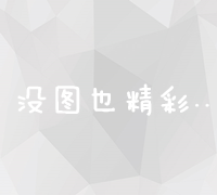 百度关键词竞价分析工具：精准查询与优化价格策略